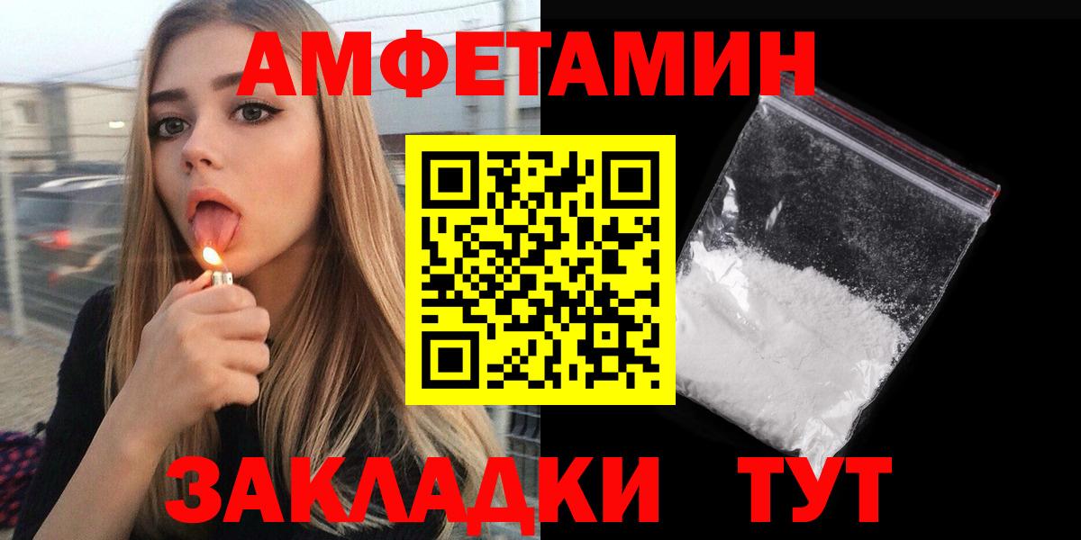 Амфетамин 97% Абакан