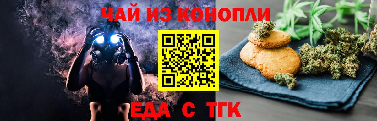 Cannafood конопля  Абакан 