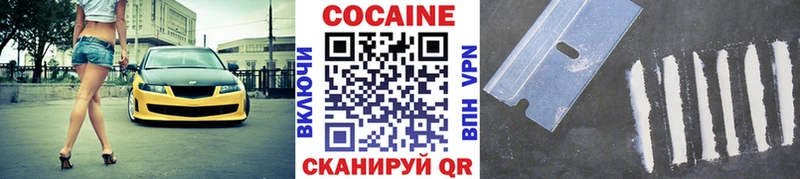 Кокаин VHQ  сайты даркнета клад  Абакан 