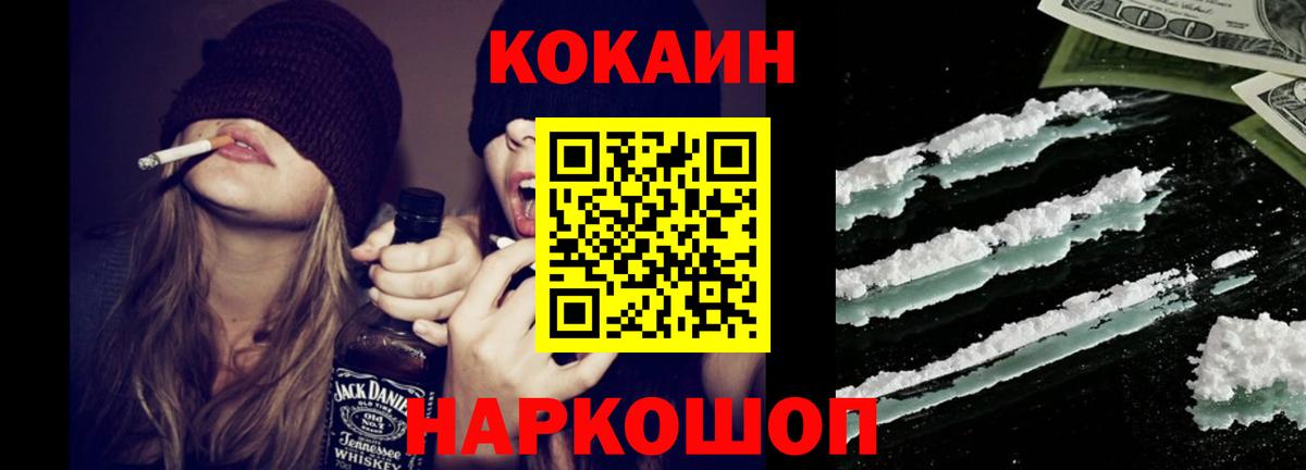 Cocaine VHQ Абакан