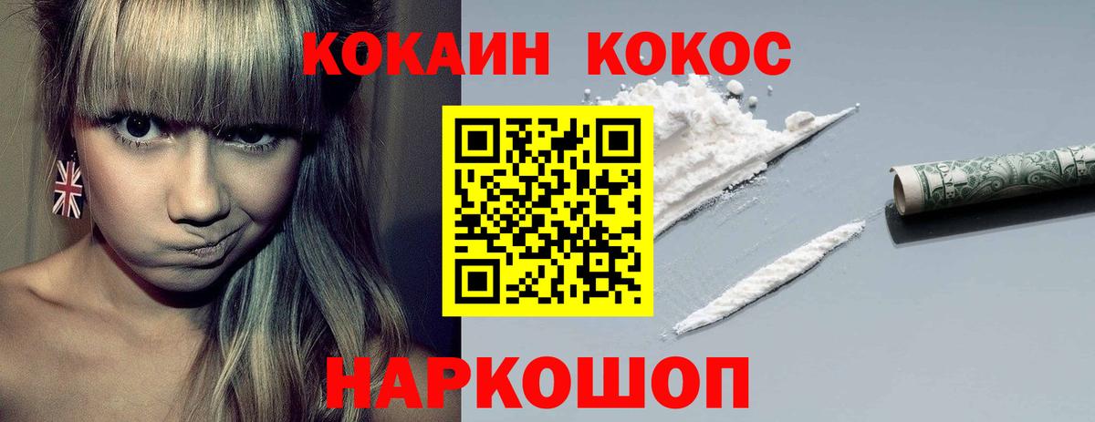COCAIN Columbia  COCAIN 97%  КОКАИН  Вход с VPN  где продают   Абакан 