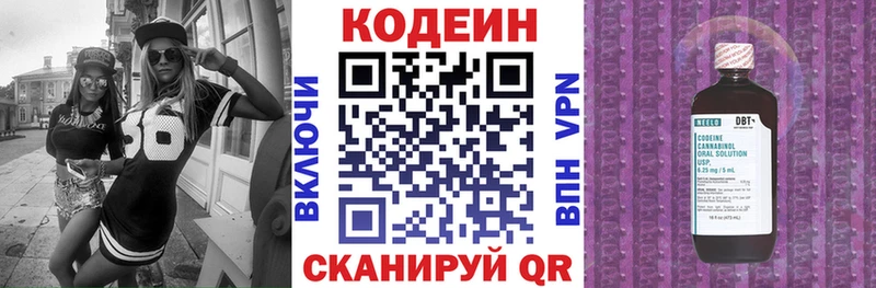 Codein напиток Lean (лин)  наркота  Абакан 