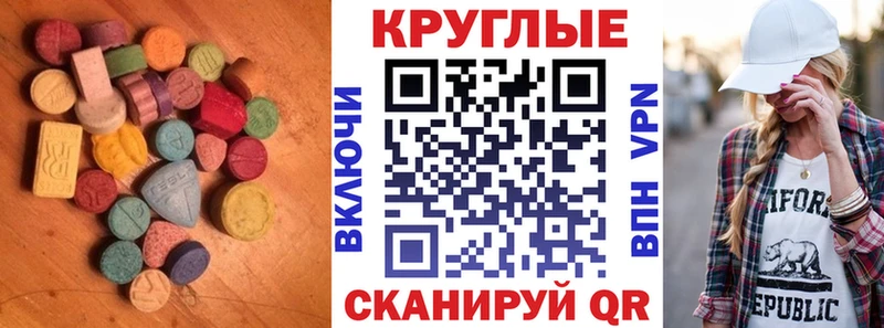 Ecstasy 300 mg  купить наркотик  Абакан 