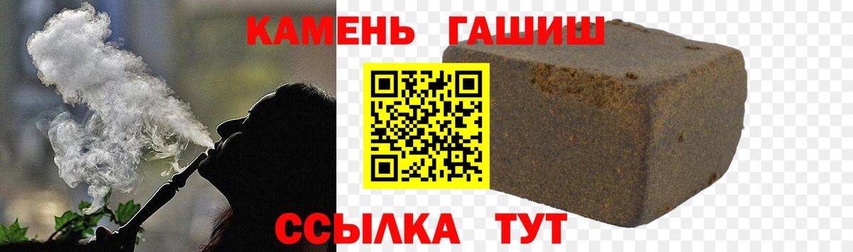 Абакан  ГАШ Изолятор  Гашиш 40% ТГК  цены наркотик  Вход с VPN  ГАШ 