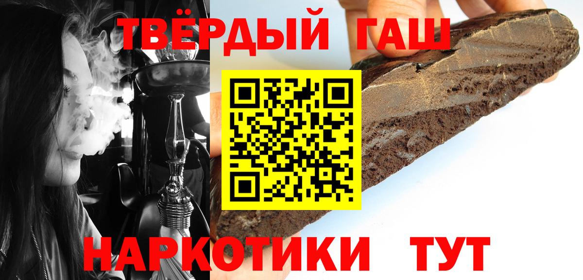 ГАШ индика сатива Абакан