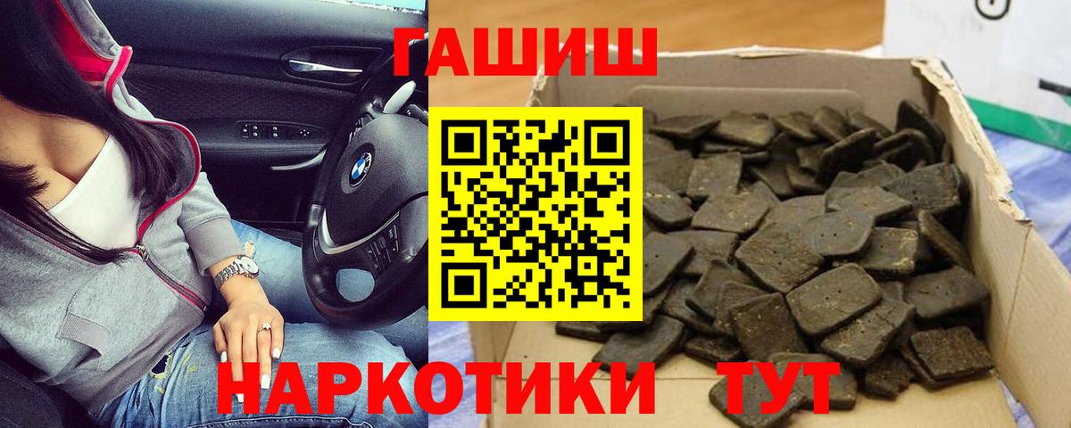 Гашиш хэш Абакан