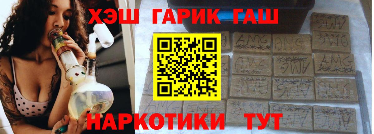 Гашиш  ГАШ 40% ТГК  Абакан  ГАШИШ hashish 