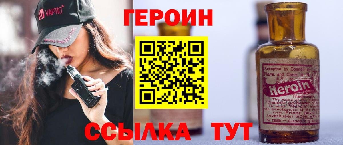 ГЕРОИН гречка  ГЕРОИН  Абакан 