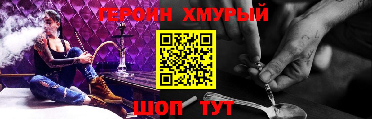 Абакан  Героин  Вход с VPN  ГЕРОИН VHQ 