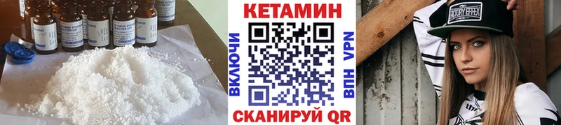 Кетамин VHQ  купить наркотик  Абакан 