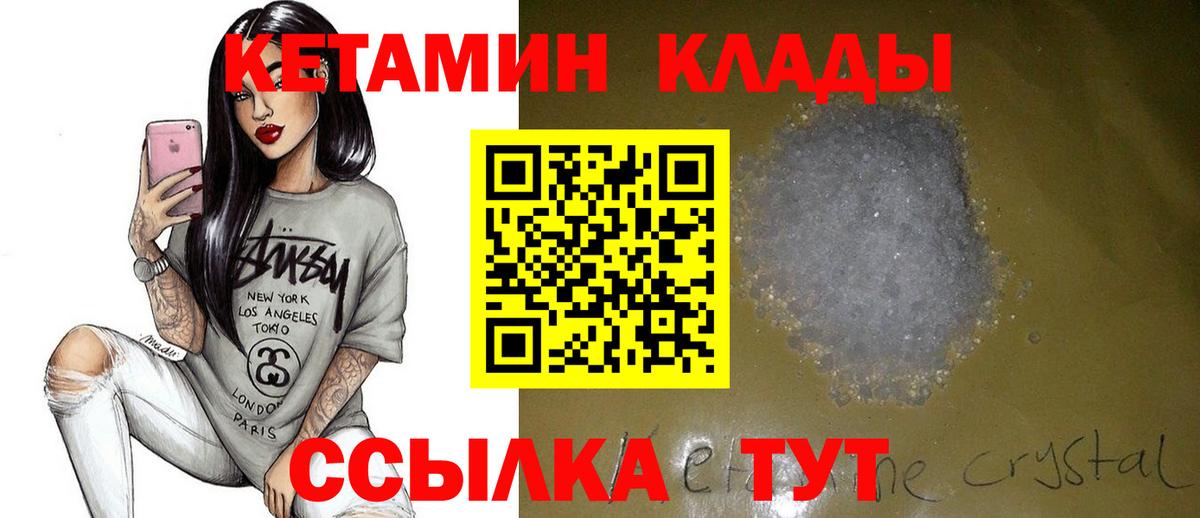 Абакан  Кетамин VHQ  Вход с VPN  КЕТАМИН ketamine 