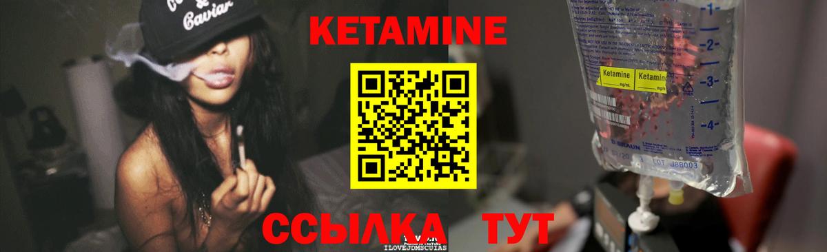 блэк спрут как войти  Абакан  КЕТАМИН ketamine 