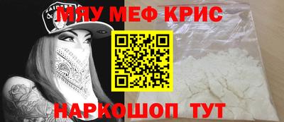 MESCALINE Абинск