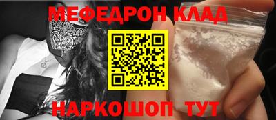 MESCALINE Абинск