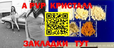 кристаллы Абакан