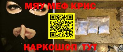 MESCALINE Абинск