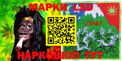 марки lsd Абинск