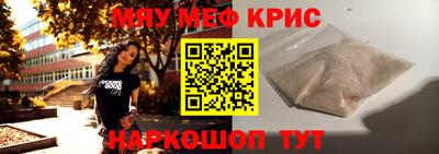 MESCALINE Абинск