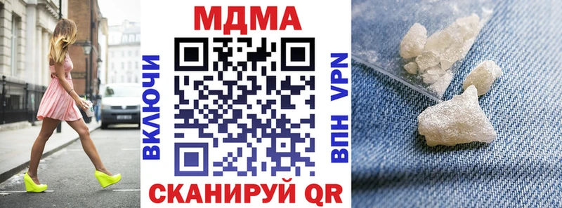 МДМА молли  купить наркотик  Абакан 