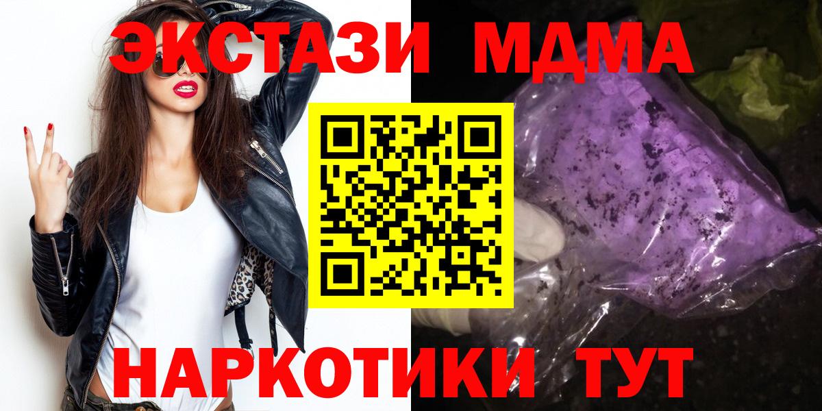 Абакан  МДМА Molly  Вход с VPN 