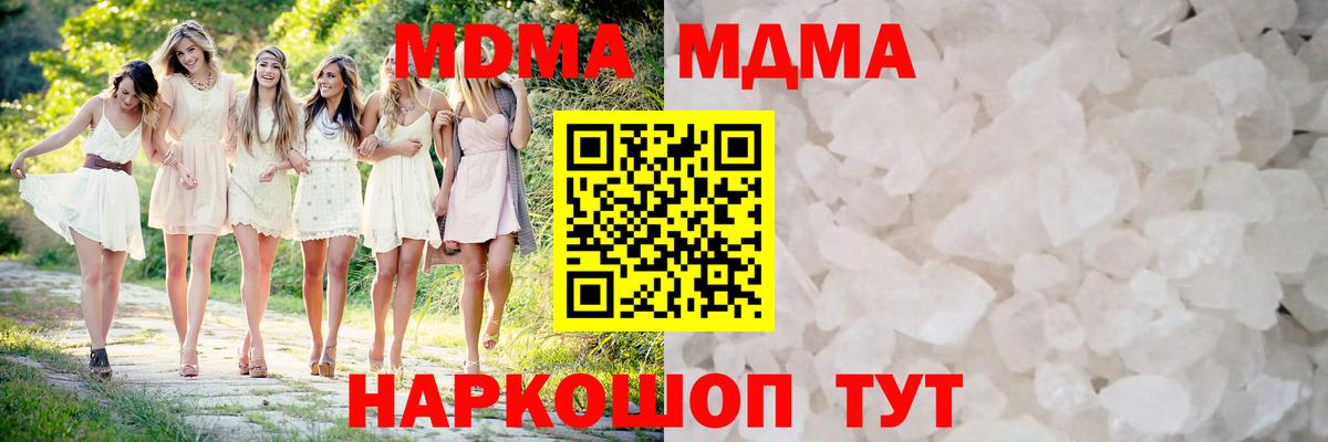 MDMA Molly  МДМА  Абакан  MDMA молли 