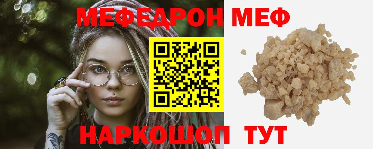МЕФ  Абакан