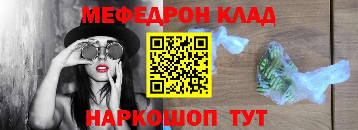 Абакан  МЕФ VHQ  МЕФ  Вход с VPN  МЕФ кристаллы 