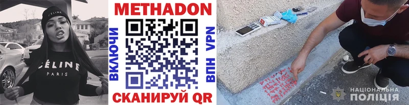 МЕТАДОН кристалл  Абакан 