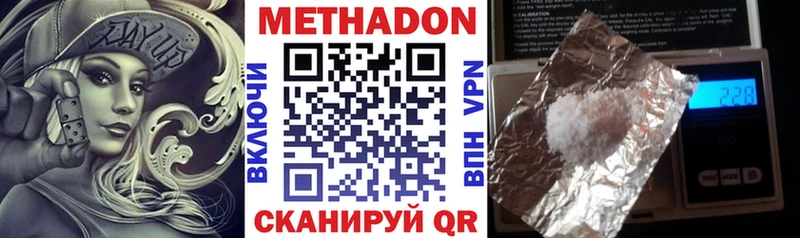 МЕТАДОН methadone Абакан