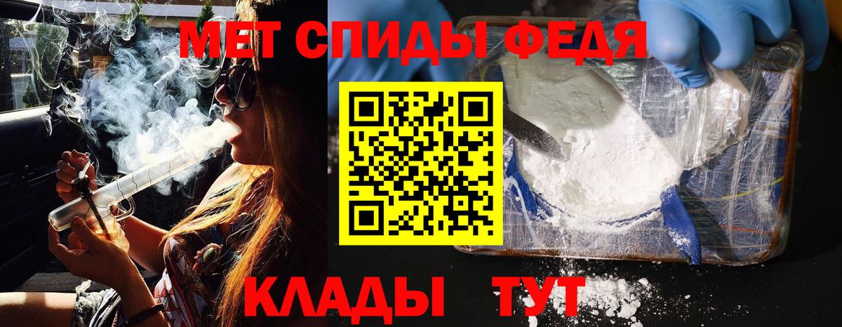 МЕТАМФЕТАМИН мет  Абакан  МЕТАМФЕТАМИН мет 