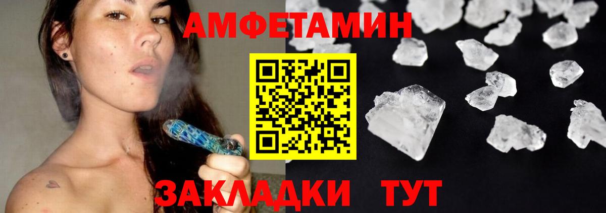 МЕТАМФЕТАМИН кристалл  Вход с VPN  Абакан 