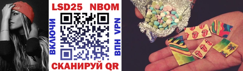 Марки NBOMe 1,8мг Абакан