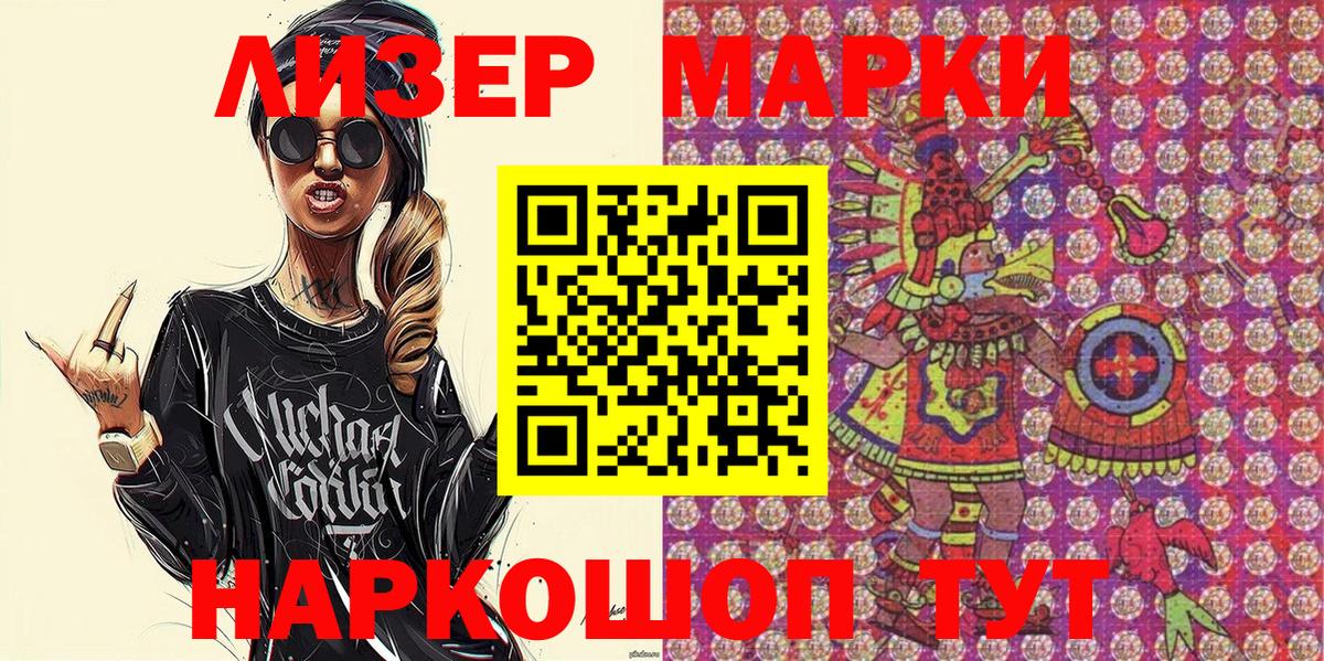 Абакан  Марки NBOMe 1500мкг  Вход с VPN 