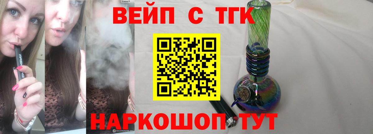 Абакан  Дистиллят ТГК THC oil  Вход с VPN 